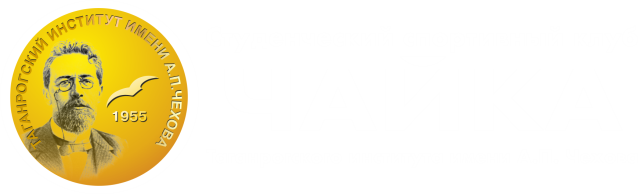 Студенческий спортивный клуб «Чайка»
Таганрогского института имени А.П. Чехова